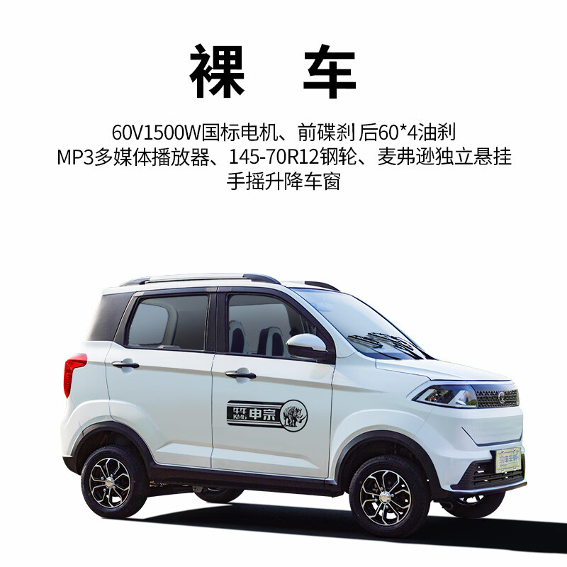 runtema宗申四轮电动车家用电动汽车新能源女士封闭老头乐电动四轮