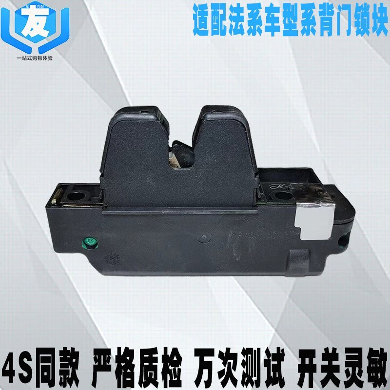 雅迎适配雪铁龙爱丽舍世嘉凯旋c4l c5后备箱锁背门锁块行李箱锁块原装