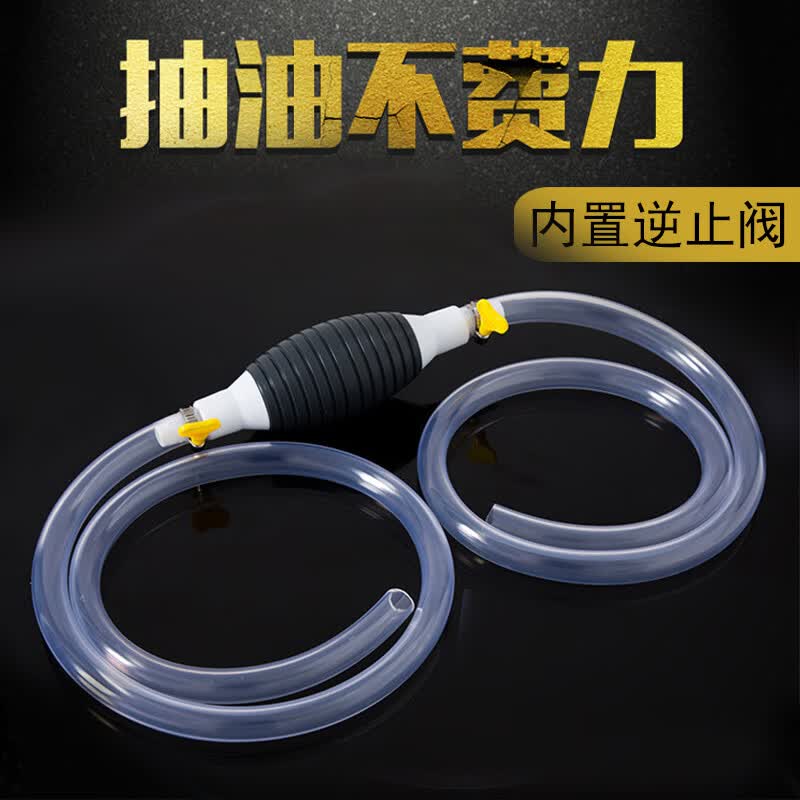 越野兵 汽车抽油器吸油器 油箱抽油管加油换油管轿车摩托车汽油泵 2米怎么样,好用不?