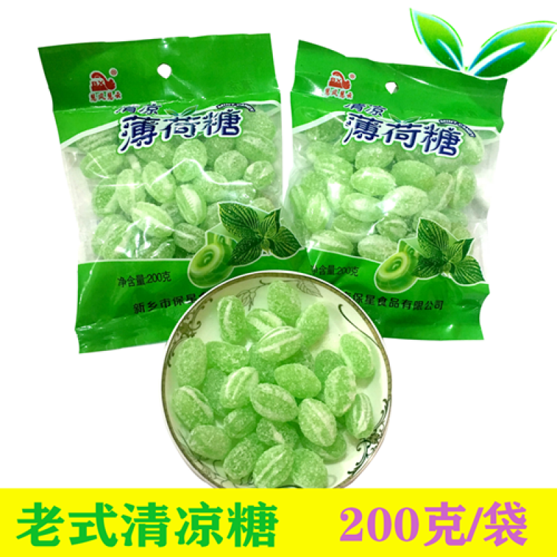 客满乐老式薄荷糖607080后200克传统清凉糖薄荷糖清凉润喉 200克*3袋