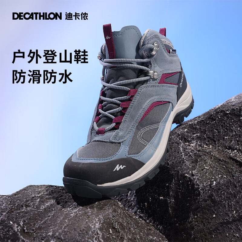 迪卡侬（DECATHLON）徒步登山鞋女防水防滑减震透气户外运动鞋MH100 女款中帮浅灰色 37