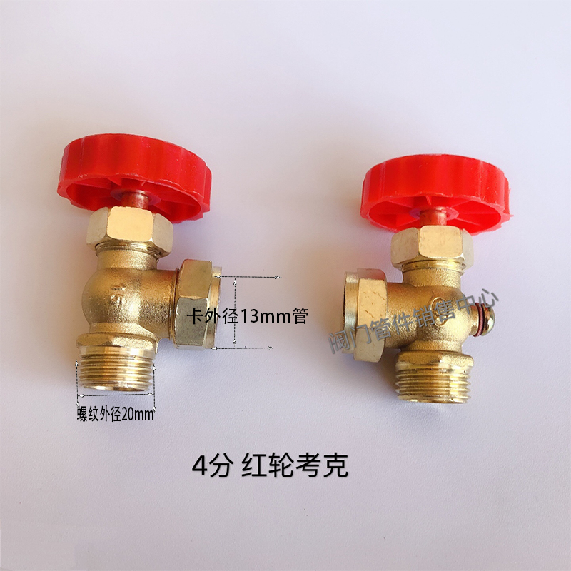 黄铜液位计考克 螺纹接口4分6分水箱锅炉玻璃管水位高低显示器 红轮