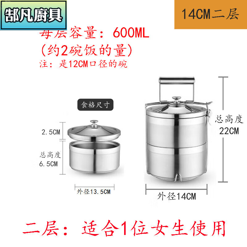盛芯华保温304不锈钢多层大容量保温桶便携防溢餐盒 304 二层(防溢)