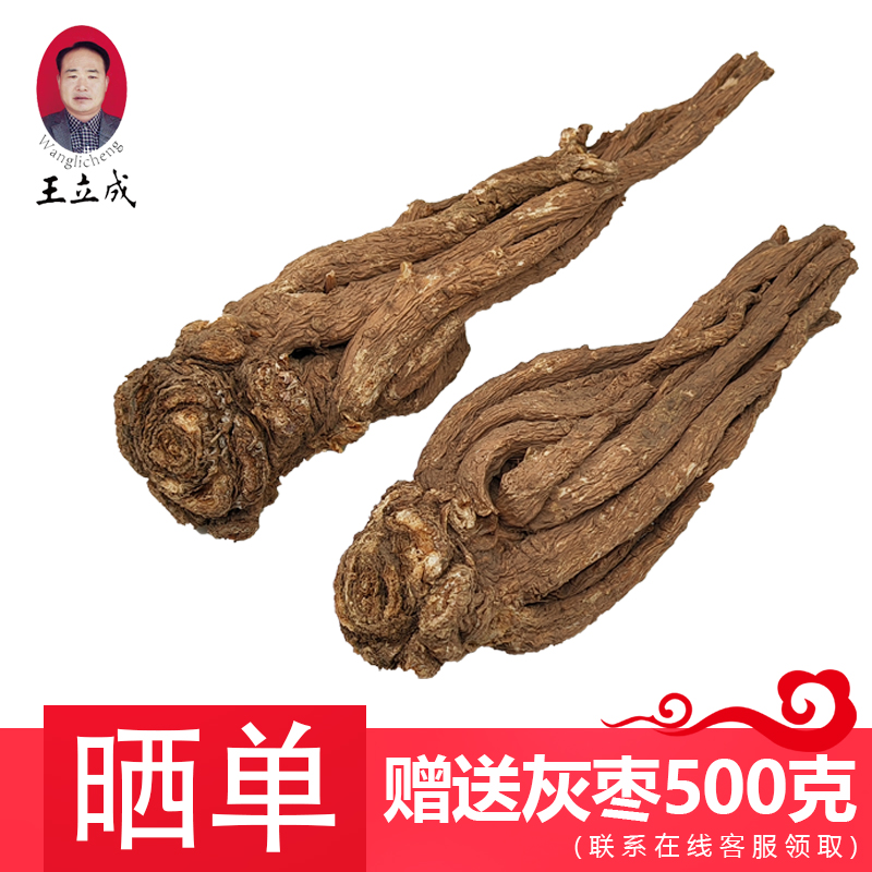 王立成 当归500克 甘肃岷县全当归中药材袋装 无硫整根可打粉 特级老当归（4根或5根）