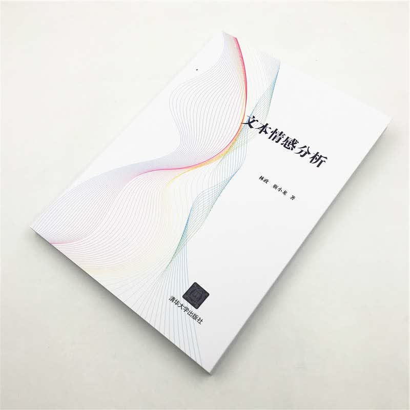 文本情感分析详情图
