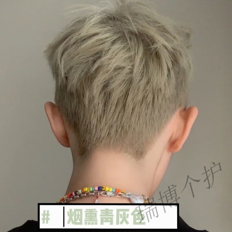 首品染发剂膏自己在家染男士专用漂发剂烟熏青灰 烟熏青灰色1套【齐耳