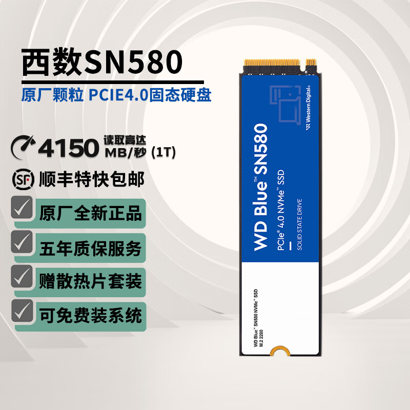 西数SN580固态硬盘 m.2接口 NVMe协议WD台式机笔记本电脑ssd 西数SN580 蓝盘  1T 标配+散热片+螺丝刀+螺丝