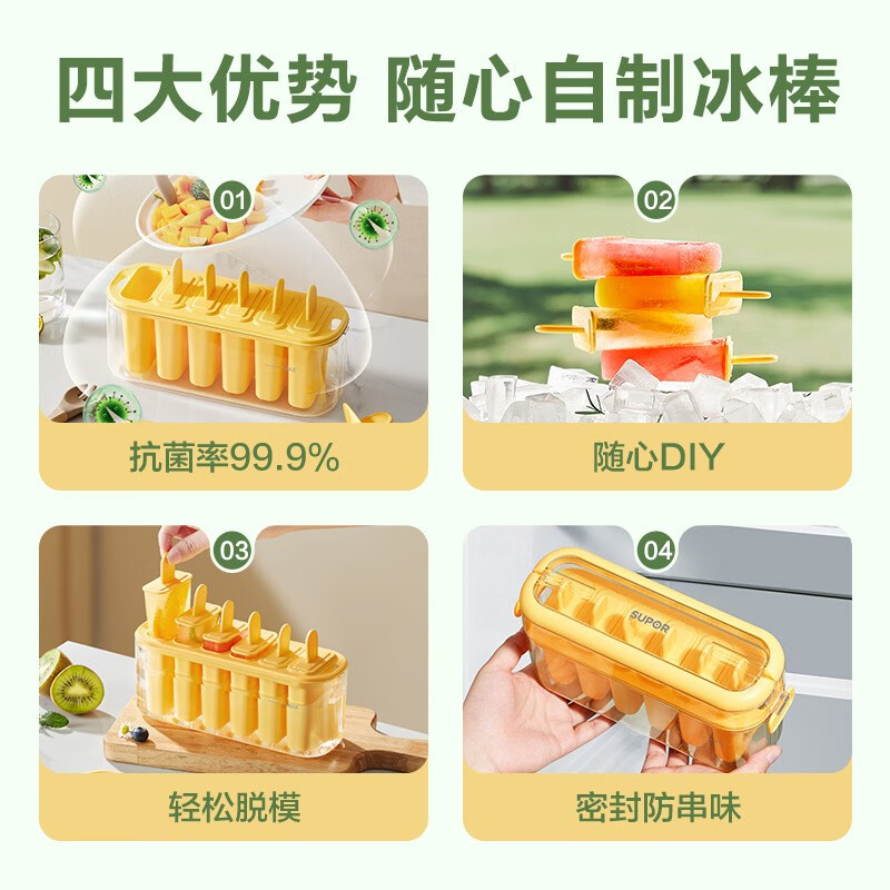 苏泊尔(SUPOR)冰块模具冰格大容量制冰模具家用储冰食品级制冰盒自制冰球冻冰 提手式6格冰棍模具+冰盒