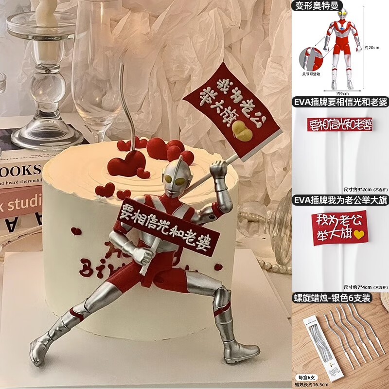 陌遇(moyu) 奥特曼生日蛋糕摆件 初代奥特曼蛋糕装饰摆件要相信光和