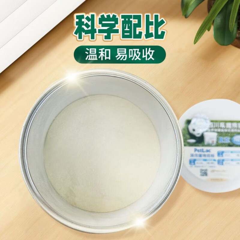 OIMG美國(guó)貝克羊奶粉小寵倉鼠荷蘭豬兔子蜜袋鼯寵物用品代乳營(yíng)養(yǎng)補(bǔ)充劑 美國(guó)貝克【50g】分裝