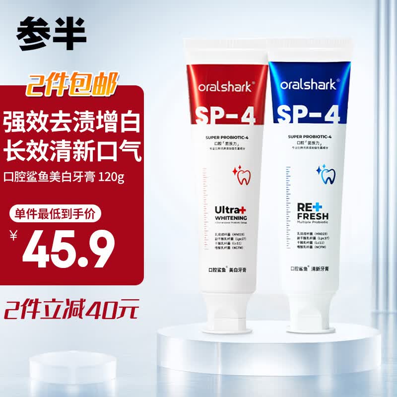 oralshark口腔鲨鱼牙膏清新美白牙膏 益生菌清洁口腔快速清新口腔240g怎么样,好用不?