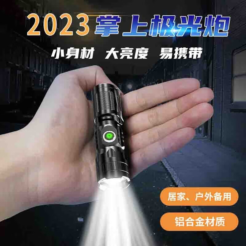 微笑鲨手电筒小型强光超亮迷你便携微型多功能充电手电户外变焦户外远射 M77白激光【续航1-2H】1电