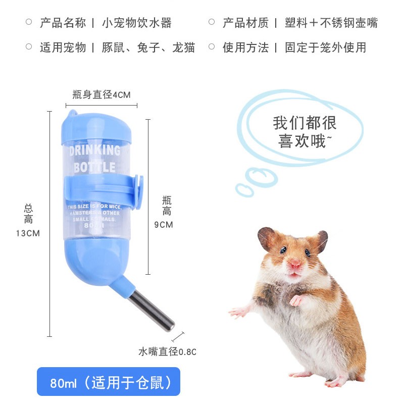 真实测评咪贝萌仓鼠水壶使用靠不靠谱，真实使用感受