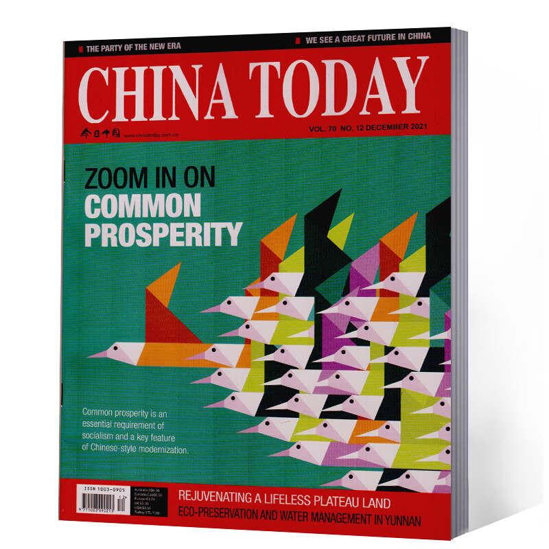 CHINA TODAY今日中国英文版杂志2022年1/2月+2021年2-12月本打包 2021年7-12月_6本