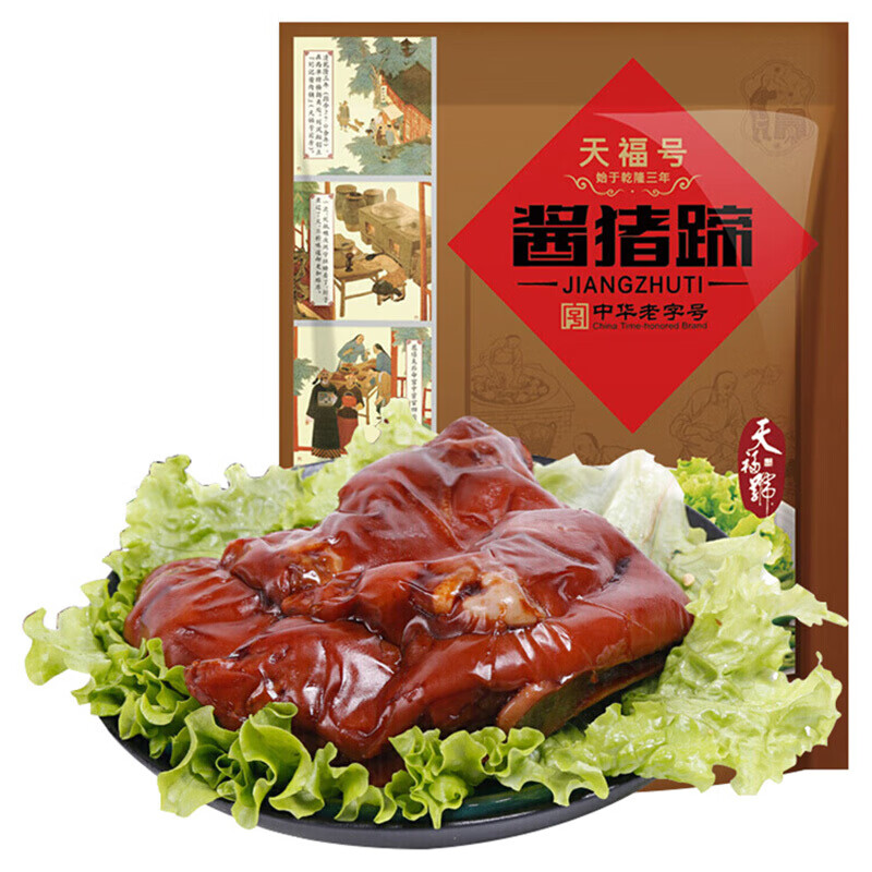 天福号酱肉酱猪蹄200g卤肉熟食腊味凉菜方便食品真空包装即食北京特产