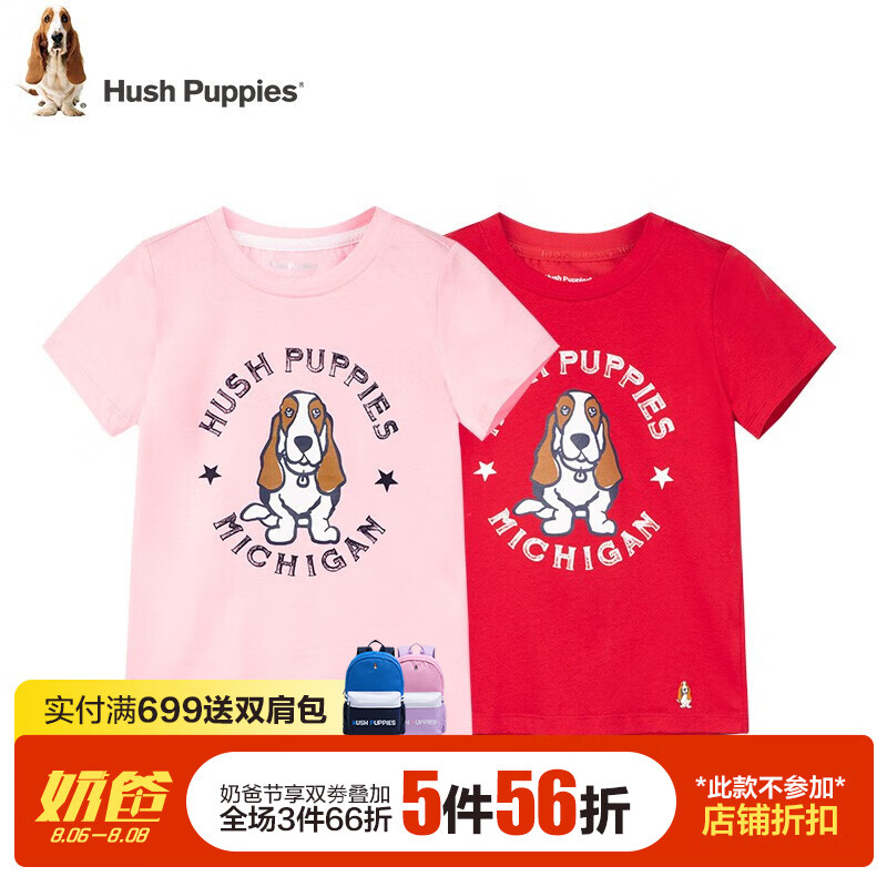 京东母婴玩具 2020-08-06 - 第24张 | 最新购物优惠券 京东母婴玩具 2020-08-06 - 第24张 | 最新购物优惠券