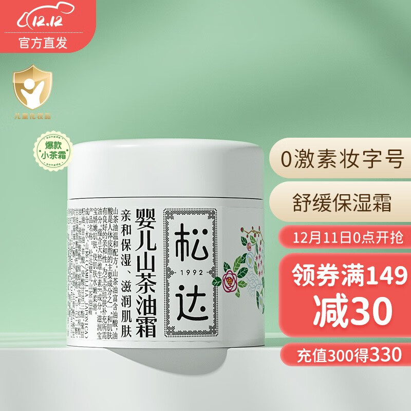 京东看婴童护肤历史价格曲线|婴童护肤价格比较