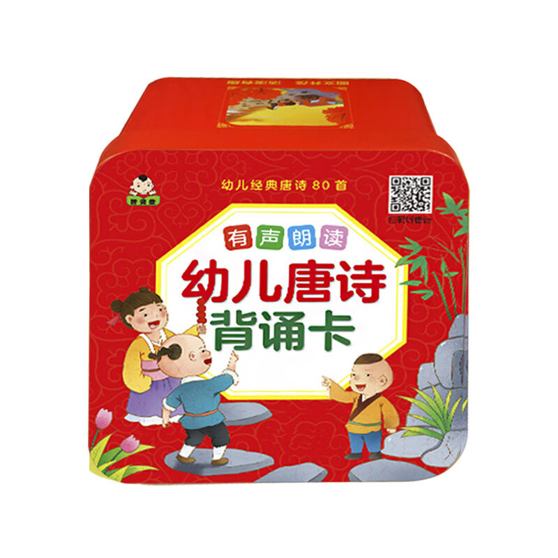 词早教认知书籍2-3-6岁儿童撕不烂幼儿园学古诗国学启蒙宝宝识字卡片