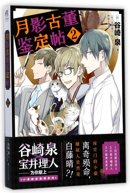 月影古董鉴定帖(2)