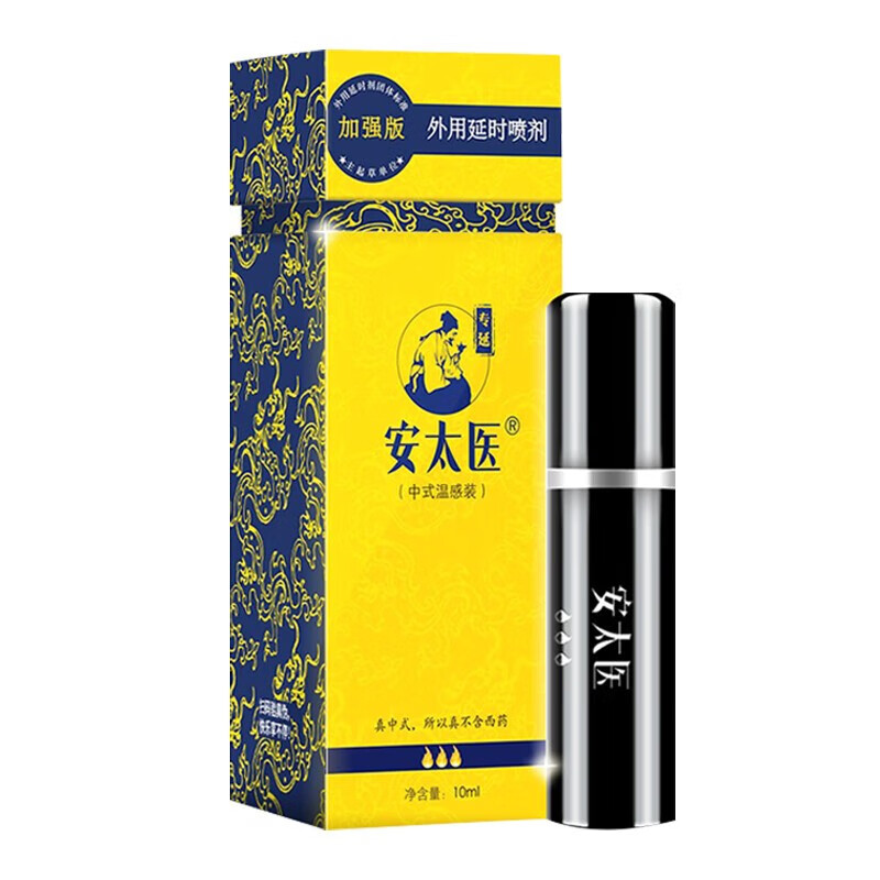 安太医外用延时喷剂10ml 1盒