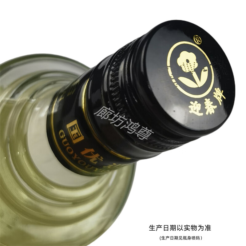 迎春 河北廊坊特产 迎春酒 55度 酱香型 纯粮酿造 光瓶 白酒 产地直发