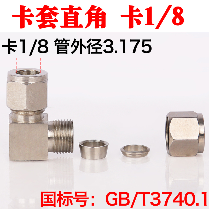 施韵令卡套接头液压卡套三通管接头碳钢不锈钢gbt3745无缝管卡套 卡1