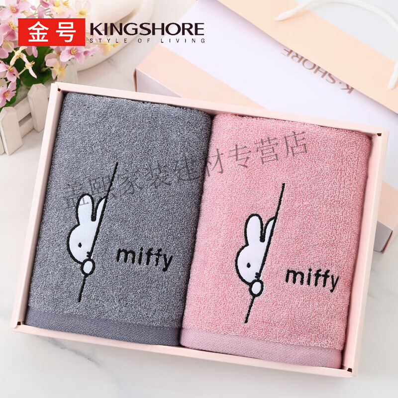 shore)米菲兔毛巾礼盒情侣面巾礼盒婚宴生日伴手礼团购定制logo 礼盒