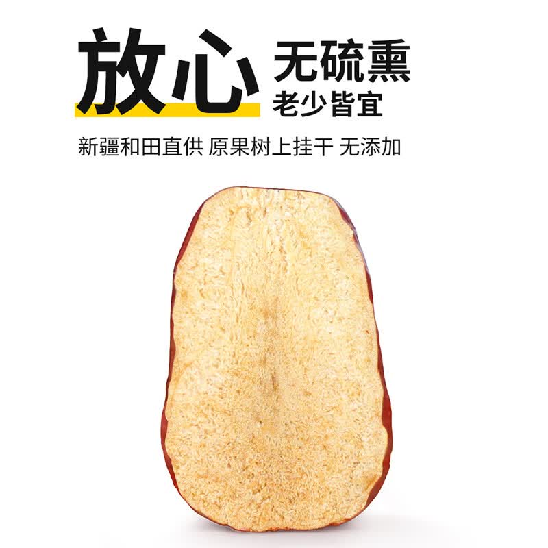 皇金蜜新疆特产和田大枣特级大红骏枣非无核孕妇零食干果玉枣未加工直发 和田大枣特级2斤【已洗4-5cm】