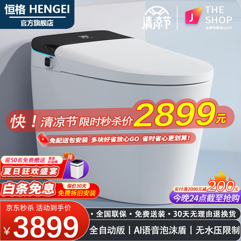 京东查智能坐便器价格走势|智能坐便器价格走势图