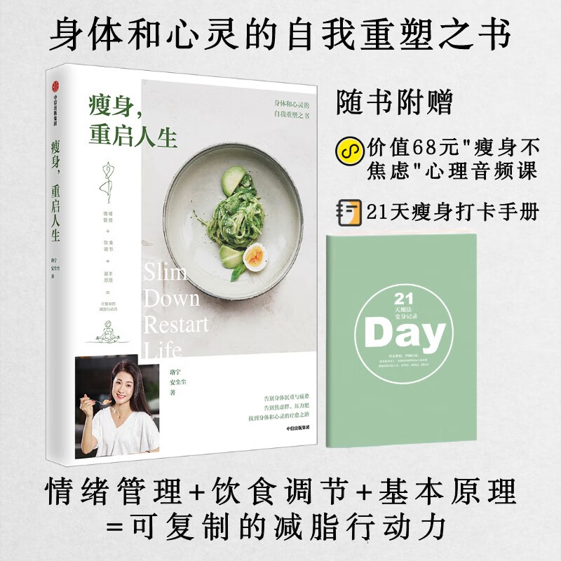 重启人生 珞宁安尘尘著