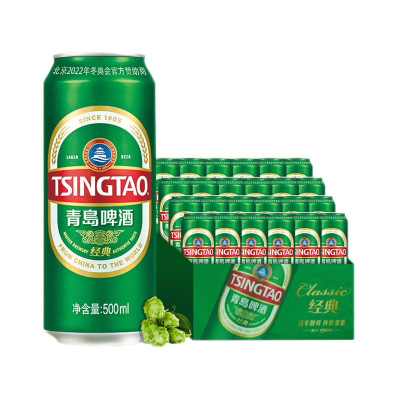 青岛啤酒（Tsingtao）经典500ml*24听 整箱装