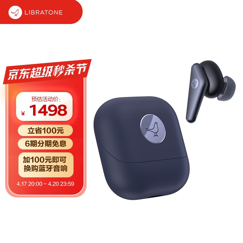 Libratone小鸟耳机 AIR+第2代主动降噪真无线蓝牙耳机入耳运动耳机耳麦适用苹果华为安卓 青黑色