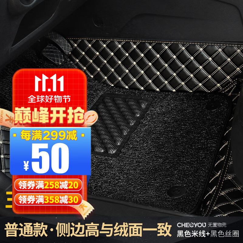 看汽车脚垫价格走势的软件|汽车脚垫价格走势