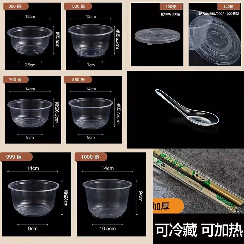 【精选】一次性碗筷加厚塑料碗打包外卖快餐盒带盖家用小饭盒圆形 360型圆形箱装【不带盖】 50个装