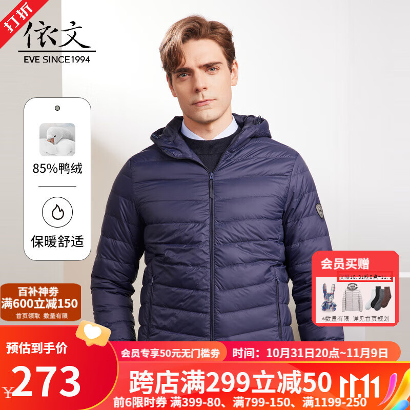 怎么查男士羽绒服的历史价格|男士羽绒服价格历史