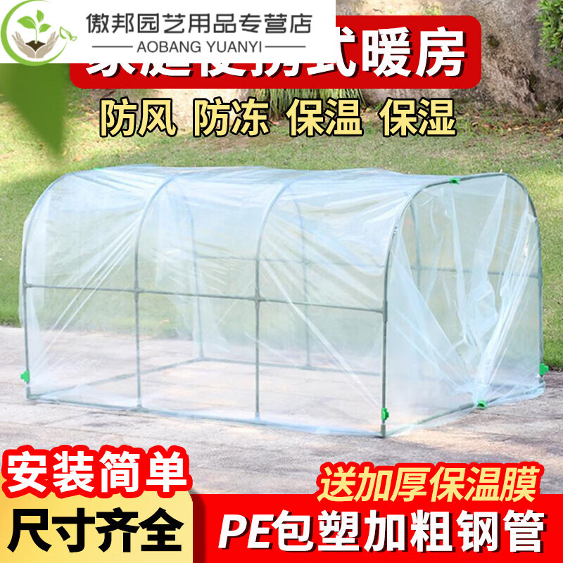 JDNXX家用简易植物暖房大棚骨架花房花卉蔬菜大棚家用种植育苗保温棚 宽50cm 高55cm 长1m怎么看?