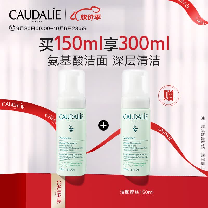 欧缇丽保湿洁颜摩丝150ML 氨基酸洗面奶深层温和清洁泡沫洁面乳护肤品属于什么档次？
