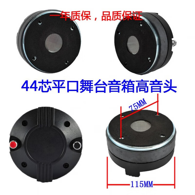 音美特（ENMIT）大功率44芯平口號角高音喇叭舞臺高音號角高音頭高音驅(qū)動汽車音響 高音頭一個