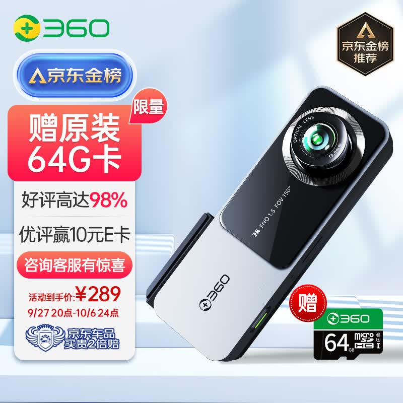 360行车记录仪K580 3K超高清画质  星光夜视 150°大广角 车载隐藏式怎么看?