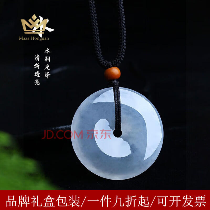 玛萨皇冠(mazahonguan)翡翠冰种平安扣吊坠男女款怀古玉扣缅甸a货玉石