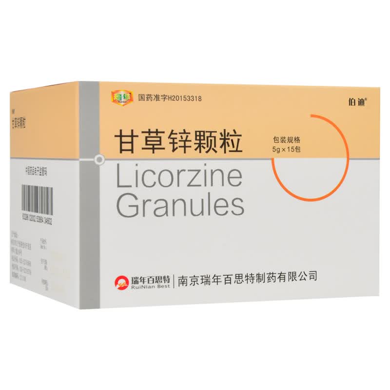 [伯迪] 甘草锌颗粒 5g*15袋/盒