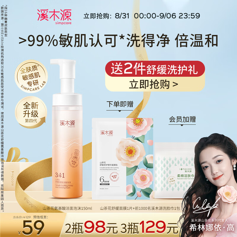 京东美妆穿搭 2023-09-03 - 第10张 | 最新购物优惠券 京东美妆穿搭 2023-09-03 - 第10张 | 最新购物优惠券