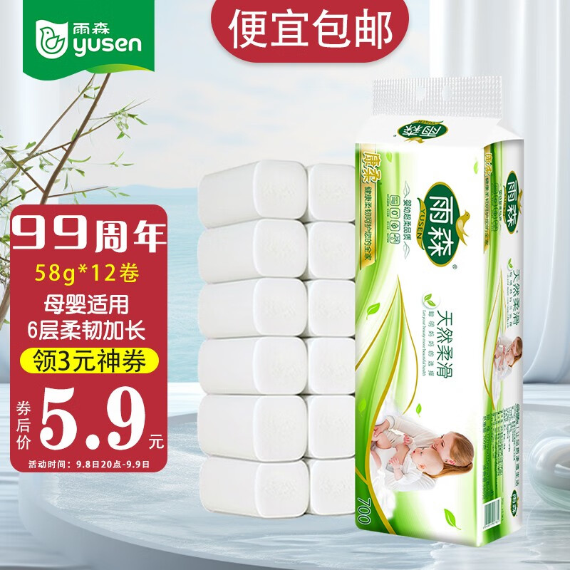 京东9.9包邮 2023-09-09 - 第11张 | 最新购物优惠券 京东9.9包邮 2023-09-09 - 第11张 | 最新购物优惠券