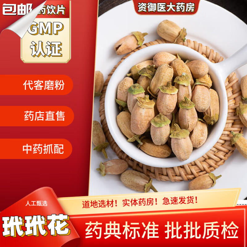 500g新货代代花干中药材泡茶泡水可搭玫瑰花菊花茉莉花 新货玳玳花50g