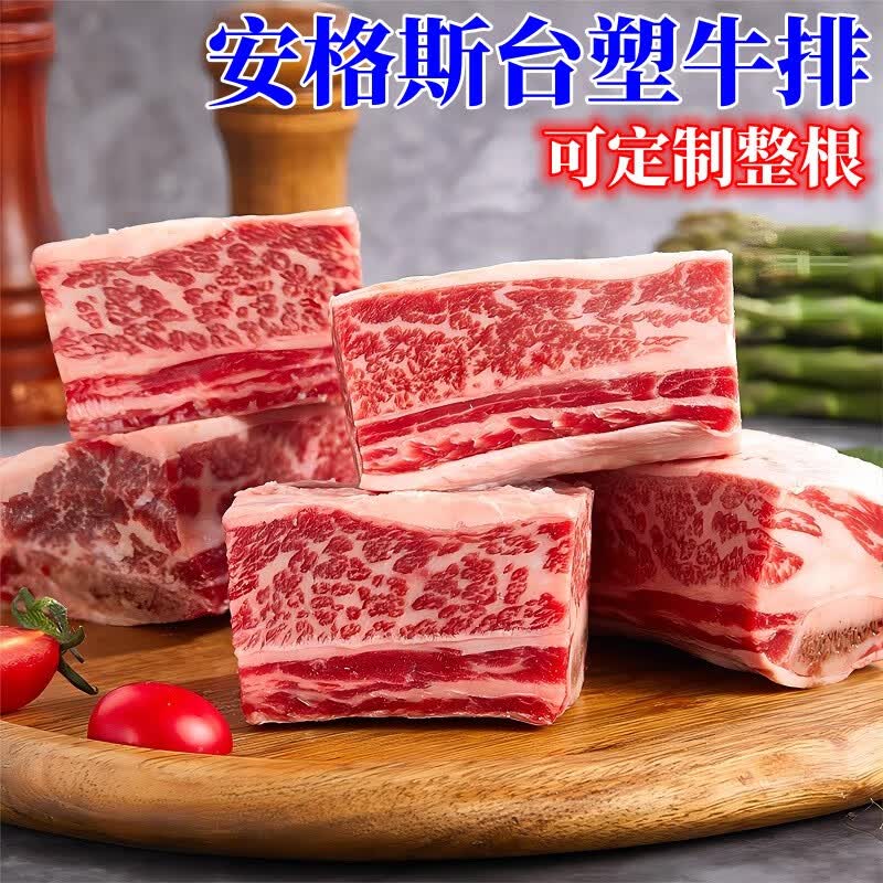 欧朗沃澳洲安格斯m5雪花台塑牛排 谷饲原切雪花牛肋排牛仔骨 安格斯