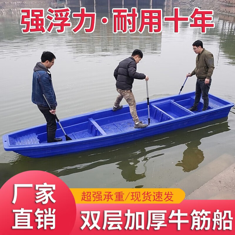 木兰旅塑料船加厚牛筋渔船打渔船pe塑胶冲锋舟双层加宽养殖钓鱼捕鱼