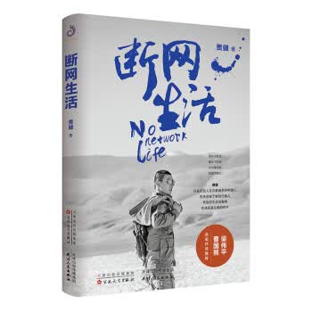 骑兵论