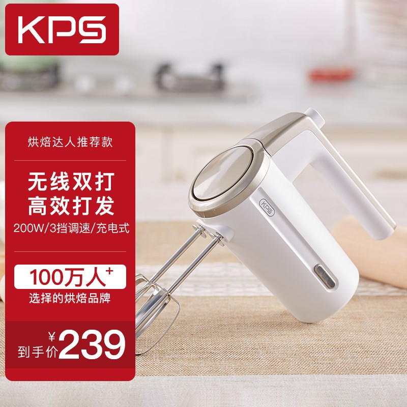 祈和（KPS） 打蛋器家用 手持无线电动料理机家用迷你烘焙打奶油机搅拌器打蛋机 W1E 白色