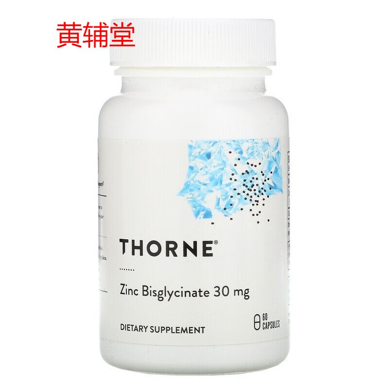 直邮thornezincbisglycinate美国悦恩甘氨酸锌胶囊30毫克60粒