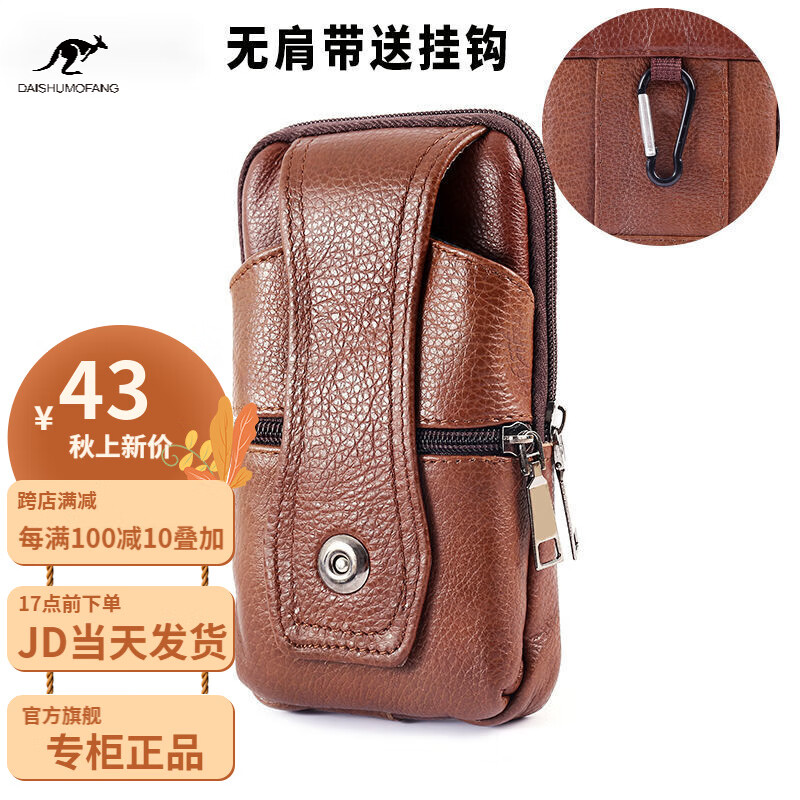 男士手机包价格波动查询|男士手机包价格走势